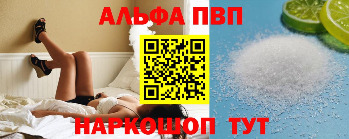 купить закладку  Альфа ПВП крисы CK  Вход с VPN  Котовск  Alfa_PVP кристаллы  A-PVP мука 