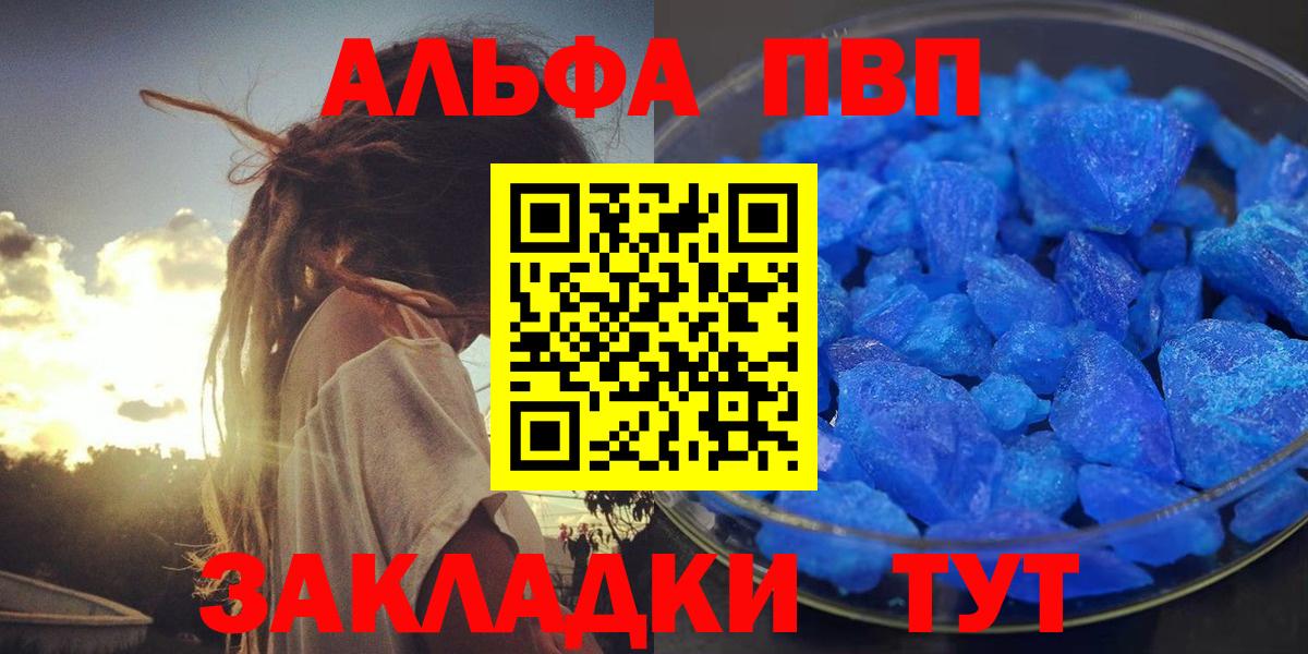 Alpha PVP СК КРИС Котовск
