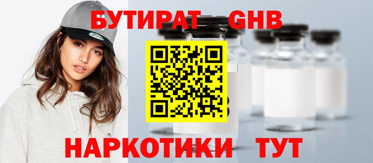 ГАШ Котовск