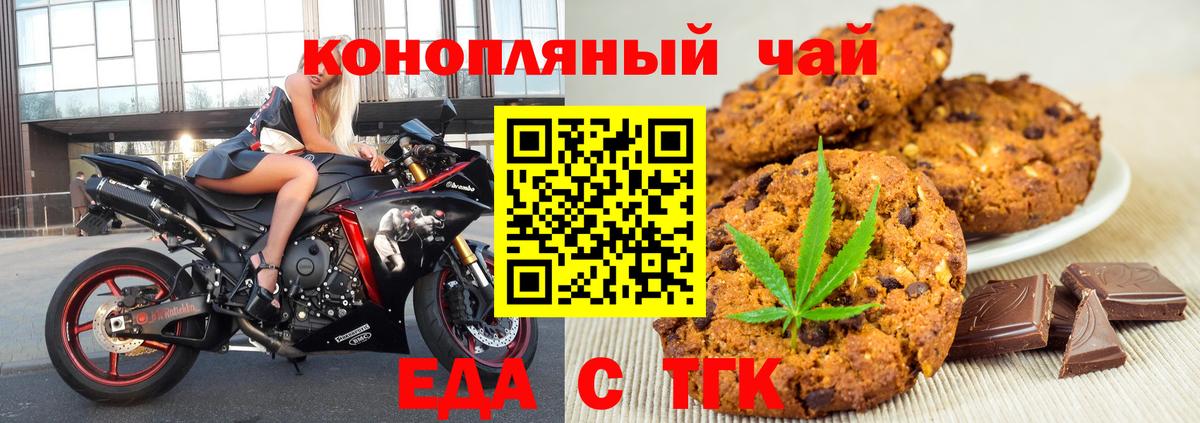 Котовск  Cannafood марихуана  Вход с VPN 