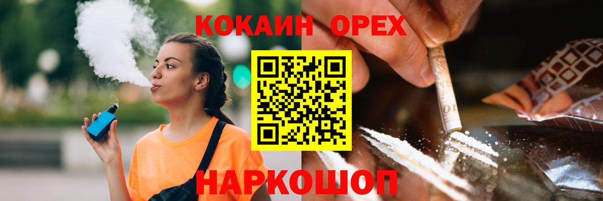 Cocaine 97% Котовск