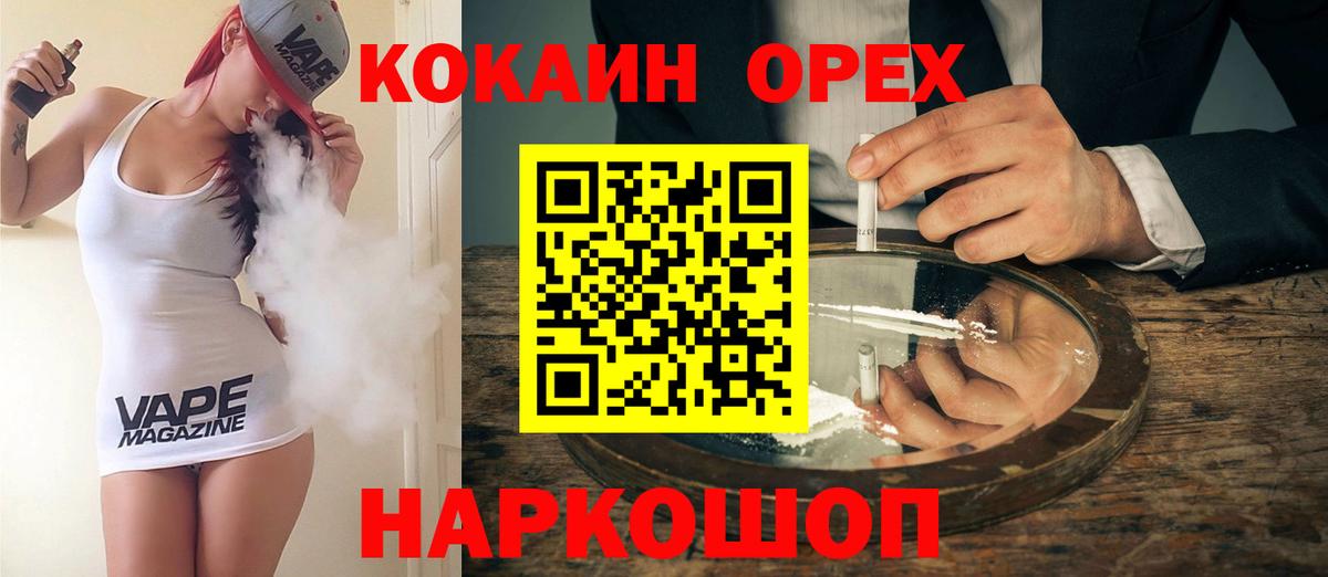 МЕТ  Меф  Котовск  Cocaine  Гашиш  Меф   Вход с VPN  Марихуана  ГАШ 