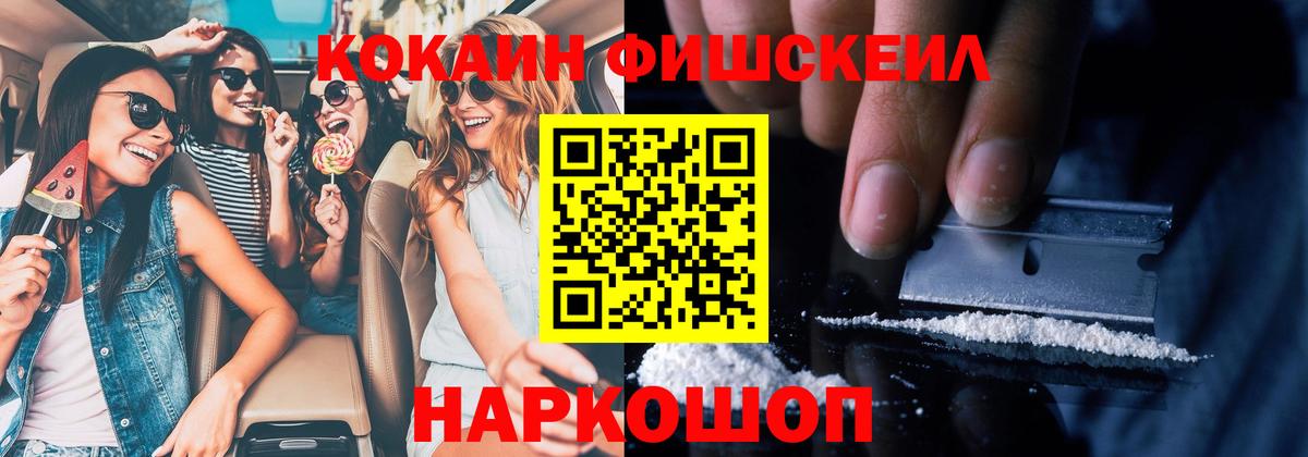 Котовск  COCAIN Боливия  КОКАИН  Вход с VPN  где найти наркотики  КОКАИН VHQ 