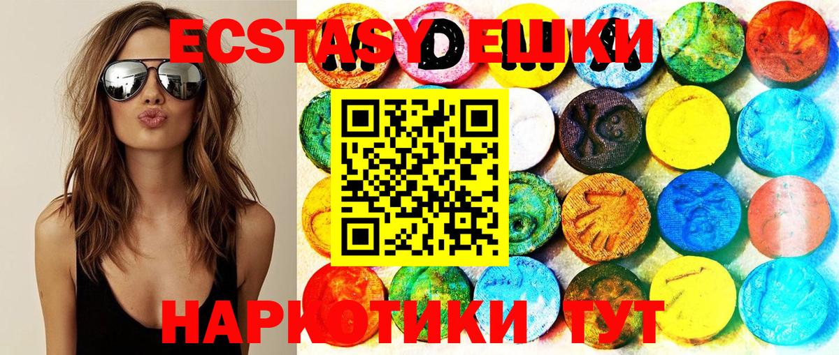 ЭКСТАЗИ Cube  Экстази диски  Котовск  Вход с VPN 