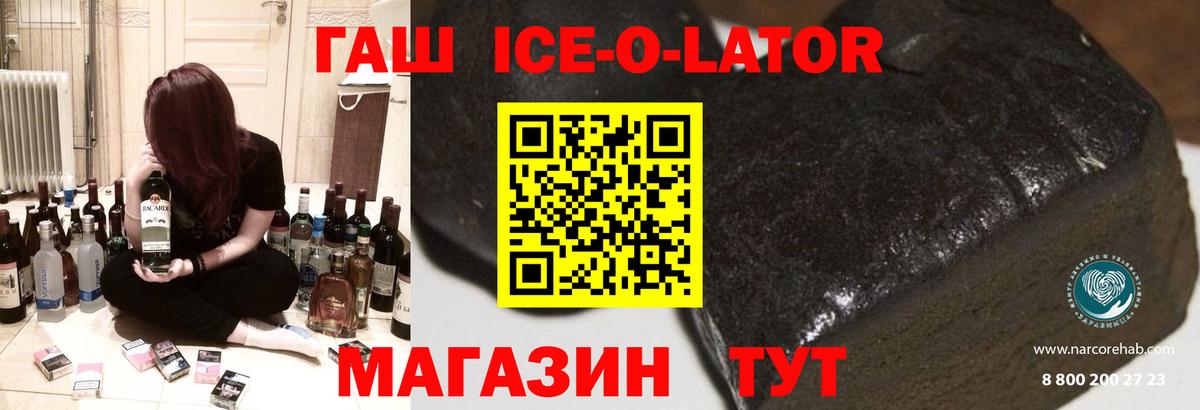 Котовск  ГАШИШ гарик  дарнет шоп  ГАШ хэш  Вход с VPN 