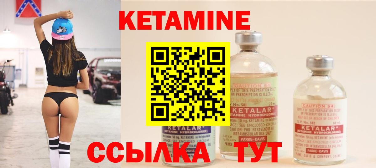 КЕТАМИН VHQ Котовск