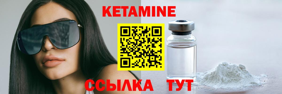 Котовск  Кетамин VHQ  нарко площадка состав  Вход с VPN  Кетамин ketamine  ОМГ ОМГ ссылки 