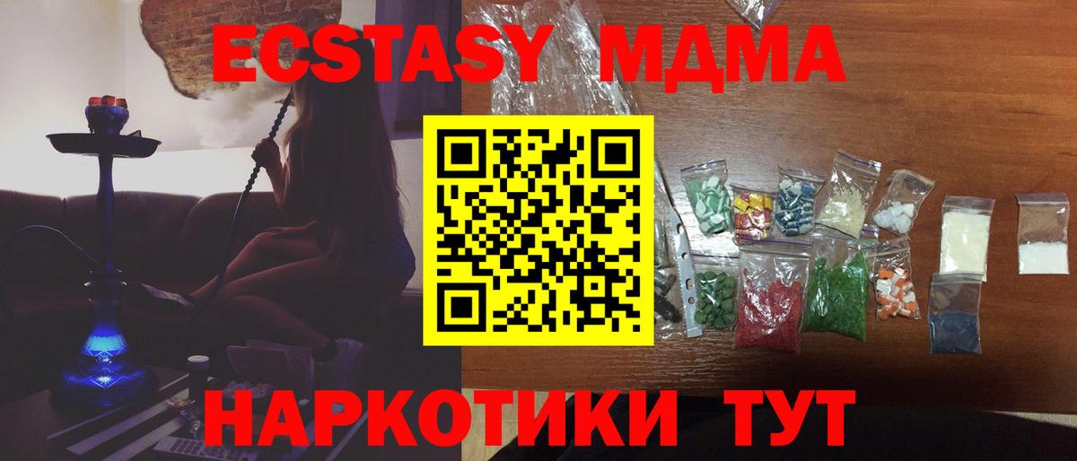 Котовск  MDMA кристаллы  MDMA VHQ  Вход с VPN 