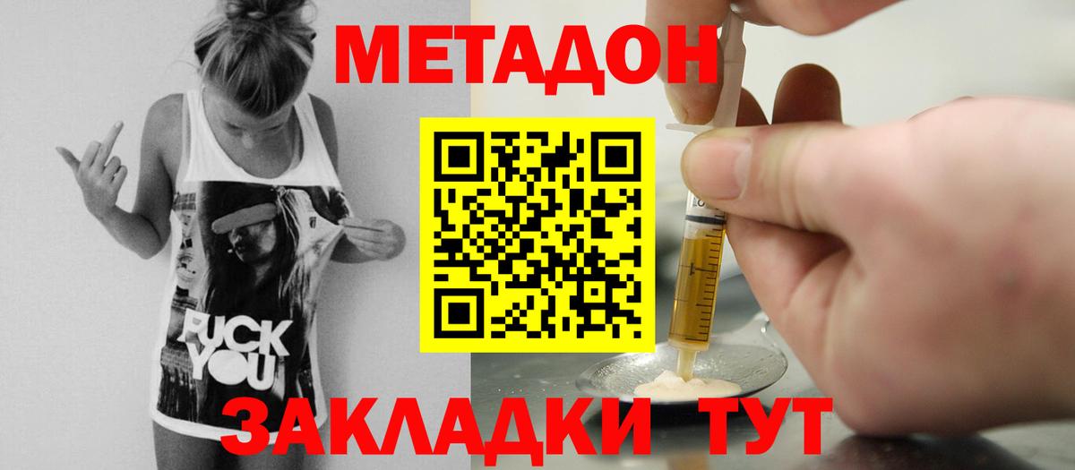 Метадон methadone  Вход с VPN  Котовск  OMG ONION  МЕТАДОН methadone 