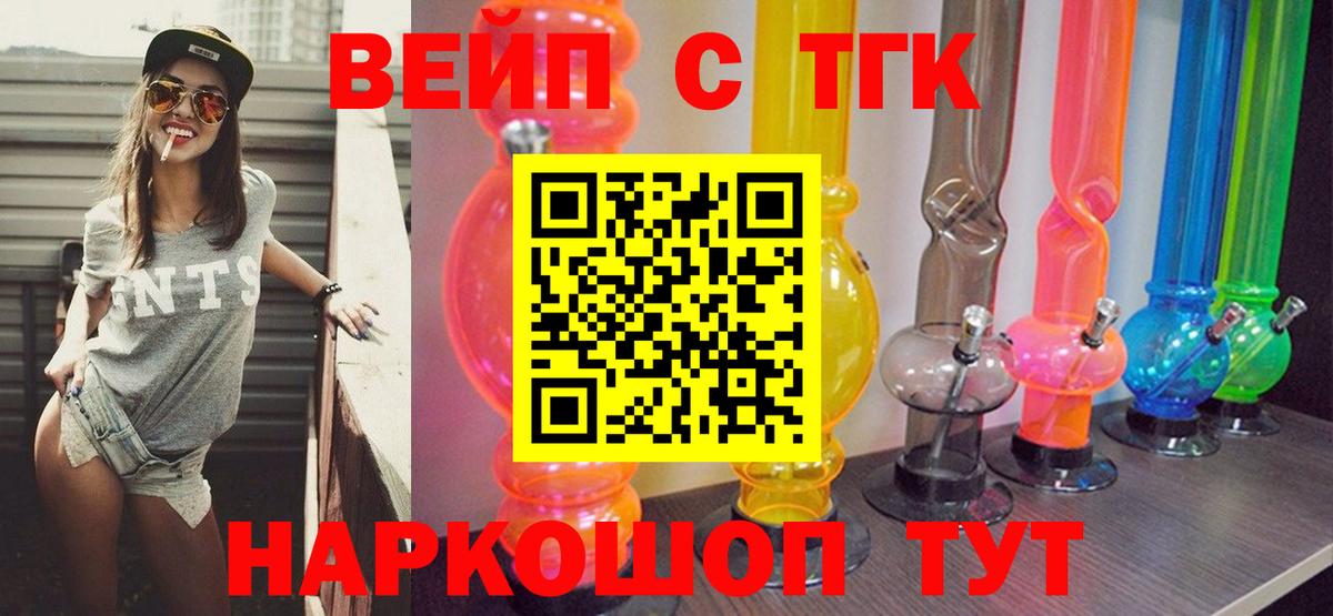 Дистиллят ТГК гашишное масло Котовск