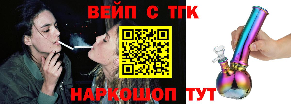 Котовск  Дистиллят ТГК гашишное масло  Вход с VPN 