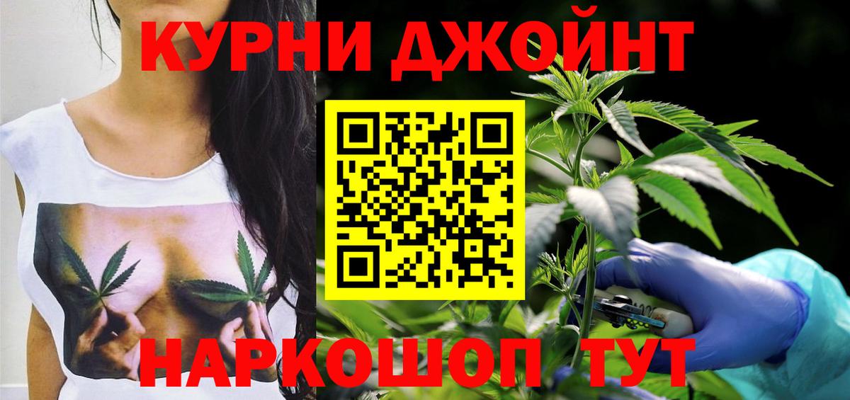 Марихуана AK-47 Котовск